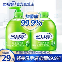 Blue Moon hand sanitizer 500g bottled 500g refillable household hand sanitizer sterilization