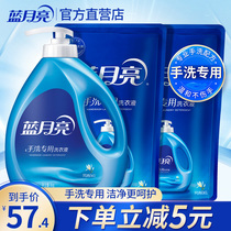 Blue Moon Hand-wash Special Laundry Detergent 6 catties Combined wind clean Lanxiang Home Affordable Clothing Student Dormitory