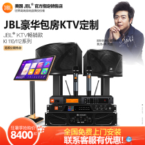  (Official)JBL KI112 professional KTV audio set equipment full set of home intelligent K song system