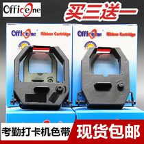 Suitable for COMI COMET attendance machine ribbon rack ET-9600 ET3610 ET3310 3510 6200 4310 9300 410