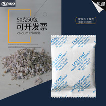 50g 50 packets of DuPont paper desiccant industrial clothing shoes and hats electronic products dehumidification and moisture-proof agent