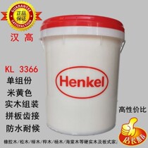 Henkel 3366 single-component VAT water-based carpentry yellow glue 20kg solid wood Assembly panel water-based environmental protection