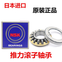 Japan NSK imported bearing 29436M 29436E 9069436 9039436 thrust roller bearing