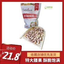Xinjiang cashew nuts with skin and large nuts New 500g bagged purple skin nuts charcoal grilled casual snacks dried fruits