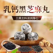(Early Jin Dynasty)Milk calcium sesame pills Ready-to-eat Wufa Brunette pills Nutritional snacks Add milk calcium sesame ball pills