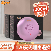 Ultrasonic mouse repellent household electric cat killing mouse trap artifact indoor mouse anti-rat nest full-automatic catch mouse Buster