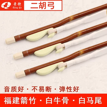 福建红竹二胡弓-福建红竹二胡弓促销价格、福建红竹二胡弓品牌- 淘宝