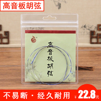 Qingge musical instrument GX-G1 treble Banhu string Shandong Bangzi Hebei Bangzi Pingzi Pingju Opera Henan Opera Lu Opera Qin string set string