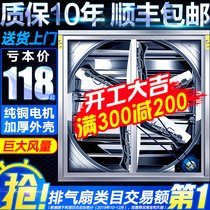 Negative pressure fan industrial exhaust fan high power strong silent exhaust fan ventilation ventilator farm exhaust fan