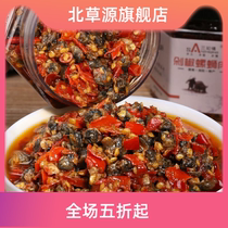 Hunan specialty snail meat chili sauce under the meal homemade spicy farmhouse open dish stomach screw meat snack canned