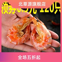 500g dried shrimp ready-to-eat large carbon grilled prawns snacks natural food dried seafood