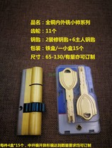 Internal and external milling Xiaoshuai lock core Panpan anti-theft door full copper lock core 11 gear double-sided blade Super C lock core
