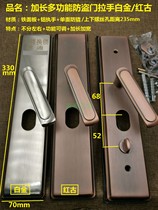 Anti-theft door multi-function handle regardless of left and right direction panel function adjustable door anti-pry handle 6611