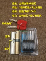 Anti-theft door lock cylinder all copper AB lock cylinder pure copper door lock core old double-sided anti-pry universal door lock plastic handle