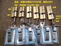Promotion all copper anti-theft door lock core universal lock core AB lock core Home door copper lock core anti-theft door lock door lock
