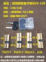 Xiao Shuai double displacement sub-lock core ten teeth Panpan anti-theft door lock head 10 gear crescent 11 teeth Manshen lock core replacement