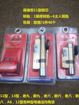 Baodean11 type lock core old spring anti-theft door lock core shaped cold door lock core