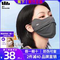 Banana lower sun protection mask female anti-UV full face kini breathable coke Lower official flagship store ice silk mask for the neck