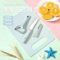 Fruit knife set three-piece chopping board mini cutting board multifunctional peeling artifact student dormitory set of chopping board