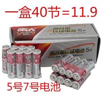 Radar high capacity carbon zinc manganese No 5 No 7 dry battery remote control toy computer battery box of 40