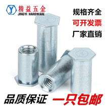 (M3)Blind hole riveting stud Riveting nut Column platen stud riveting member outer diameter 5 4 negative