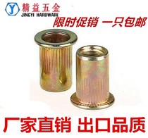 Pull rivet nut flat head column rivet nut pull rivet nut M3 M4 M5 M6 M8 M10 M12M