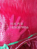 Fruit Vegetable Corn Poultry Woven Bag Mesh Bag Mesh Bag Onion Bag Cabbage Corn Potato Corn