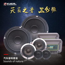 Manufacturers car audio modified three-way car audio kit speaker