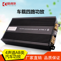 Manufacturers high-power class AB car audio modified four-way 4-channel car audio amplifier