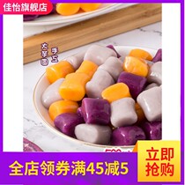 Finished taro balls Fresh taro fairy dessert Taro balls grilled fairy grass combination ingredients 3 flavors 2 kg taro balls materials