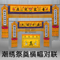 Memorial Supplies to Grow Streamers-to-birth embroidered banners The West receives the driving crane West Cruise Table for the Long Sail Lotus Table