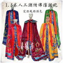 1 5 meters 2 meters 3 meters Su embroidered Buddha statue cloak shawl gown Guanyin Buddha robe Buddhist robe sacred statue shawl