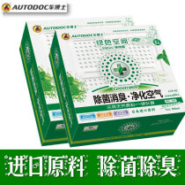 Dr. Car green space in car deodorization and odor removal car formaldehyde car perfume purification air freshener