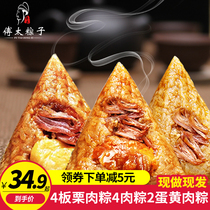 (Order now) Fu Ting Zongzi vacuum brown egg yolk meat dumplings Jiaxing flavor zongzi rice dumplings ready to eat