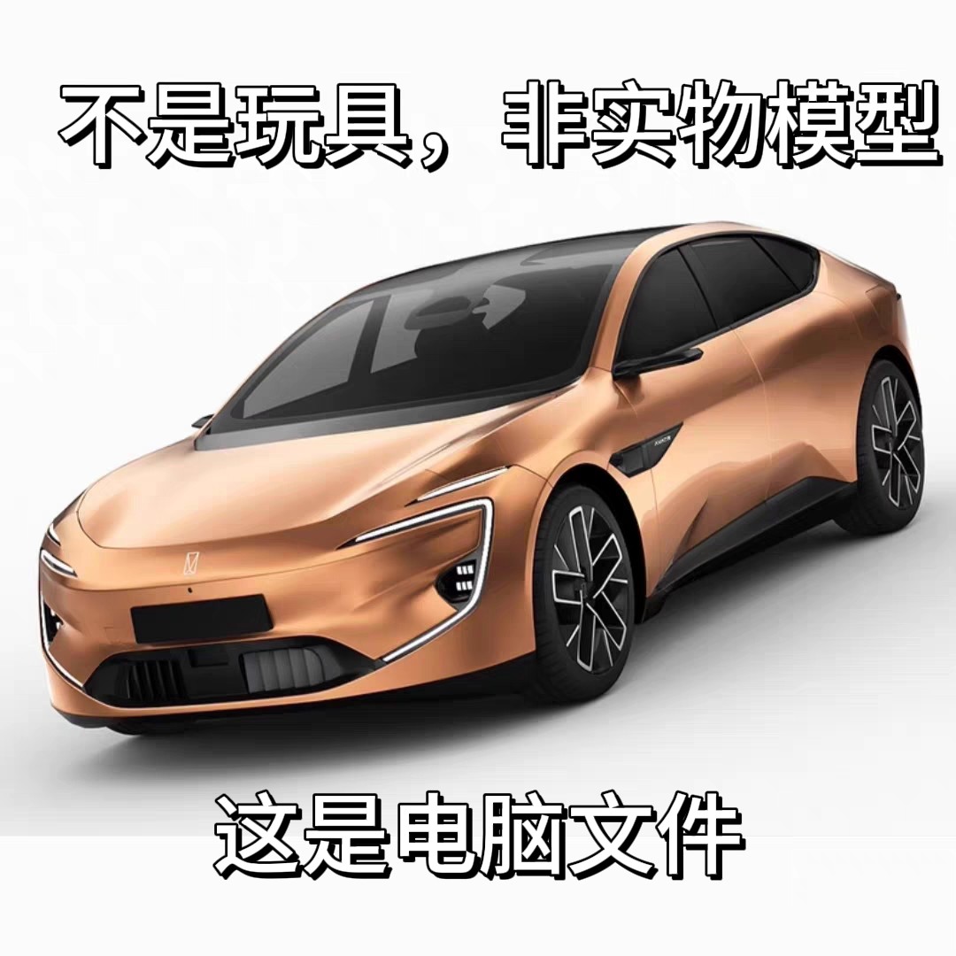 阿维塔车模型-阿维塔车模型促销价格、阿维塔车模型品牌- 淘宝