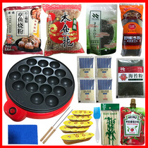 Octopus Meatball Machine material set home electric shrimp Bulldog octopus barbecue tray ball machine ingredients tool