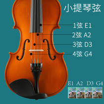 Haocheng violin string set string performance level set of 4 eadg1 2 3 4 lines