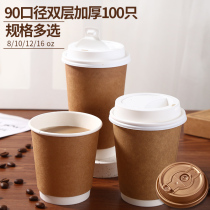 90 mouth double Kraft paper cup disposable cup with lid milk tea coffee cup takeaway packing hot drink cup 100