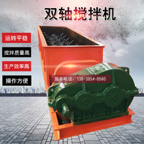 Horizontal biaxial fly ash dust humidification mixer stainless steel industrial clay sludge mixed screw mixer