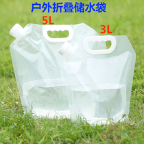 Outdoor portable folding water bag cycling travel camping mountaineering plastic water storage bag 5 liters large capacity water storage bag
