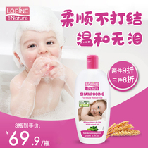French Orunfu childrens shampoo baby special Dew newborn baby baby natural shampoo cream