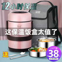304 stainless steel portable insulated lunch box multi-layer rice bucket large capacity long student vacuum 1 office worker Bento