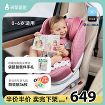 Kangaroo Dad Child Safety Seat Q Meng 0-6 Years ISOFIX Baby On-board Baby Seat Car