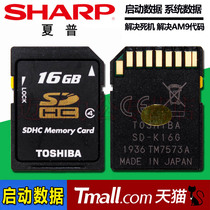 For Sharp MX 2608 3108 3508 264 314 354 U N copier SD card system boot card memory card
