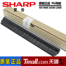Brand new original sharp MX 850 950 1100 904 1054 1204 9008 10508 12008 N fixing before