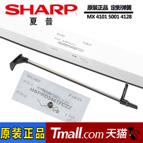 New original Sharp MX 283 363 453 502 503 AR 4528U N fixed film guide rod rocker guide rod sensor brake