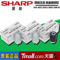 Sharp MX 2621 3121 3081 3581 4081 5081 6081 SF S262 S312 401 501