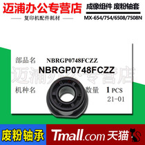 The application of sharp MX 6240 7040 654 754 6508 7508 6581 7581 SF 651 751 D N