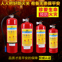 Fire extinguisher shop with a household 4kg dry powder 4kg portable vehicle 1Kg2kg4kg5kg8kg equipment Shenyang