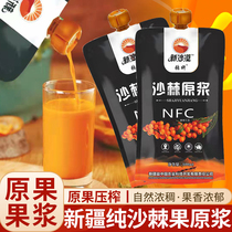 Authentic premium seabuckthorn raw squeezed seabuckthorn puree Xinjiang specialty seabuckthorn juice natural juice drink 500ml*2